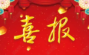 喜报：亭辉客户赢得TickMill月交易比赛冠军！