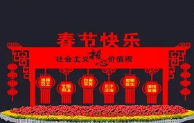 亭辉春节放假时间