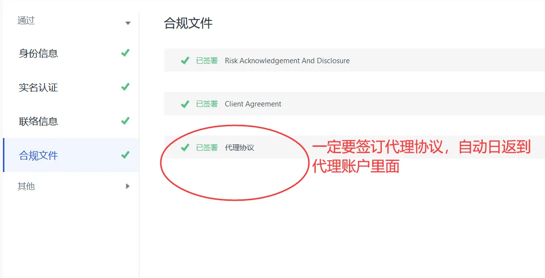 协议成功标志.webp