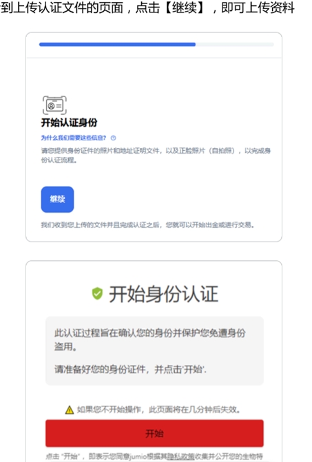xm认证2.jpeg