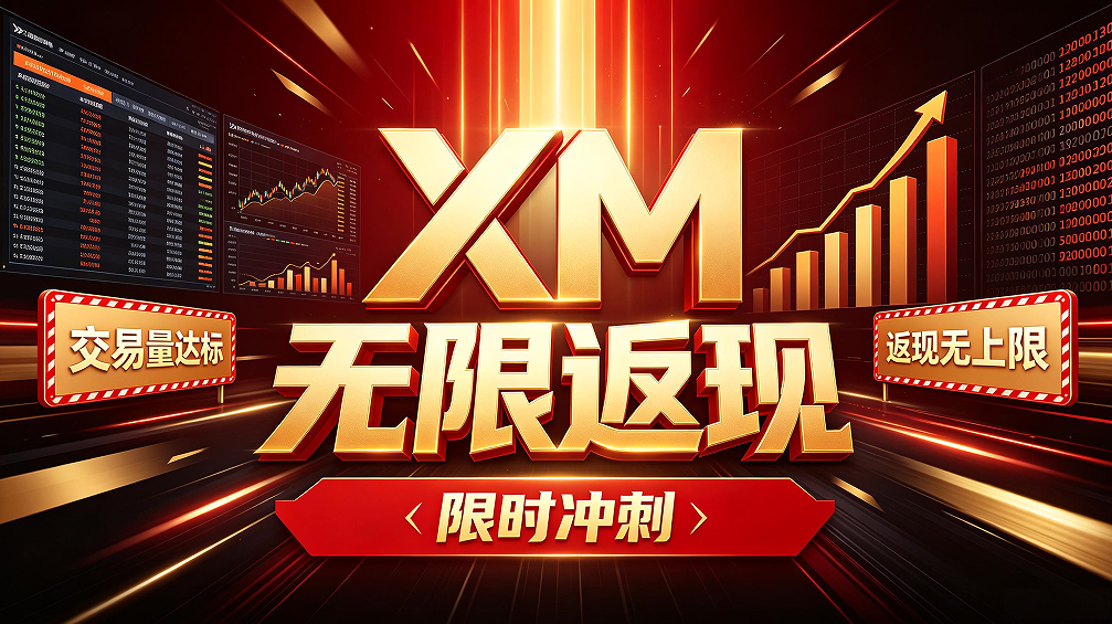 1790153052884831.png 交易量达标返现活动 (1).png